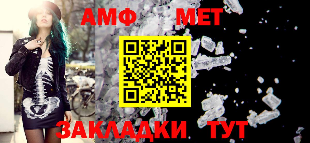 Amphetamine Розовый Кизляр