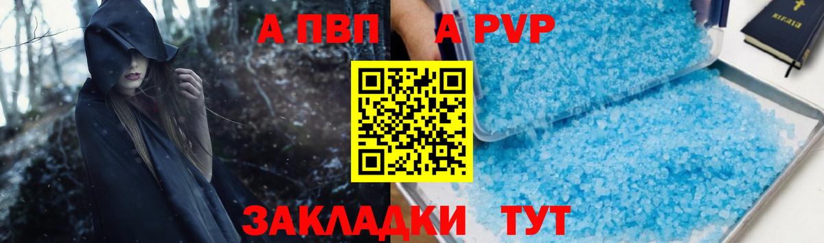 Альфа ПВП Crystall  Вход с VPN  A PVP  Кизляр  Alpha-PVP крисы CK 