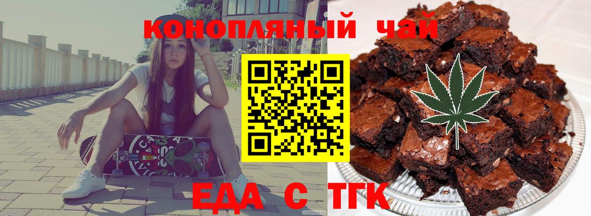 Кизляр  Еда ТГК конопля  Вход с VPN 