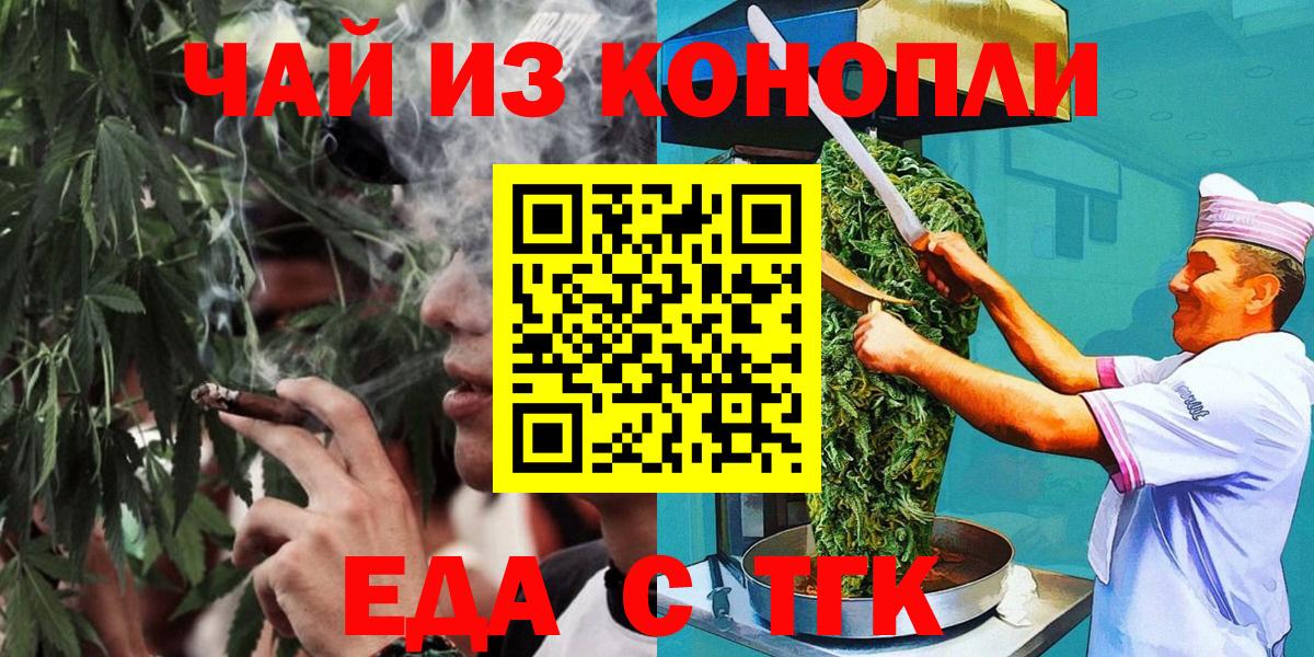 Печенье с ТГК марихуана Кизляр