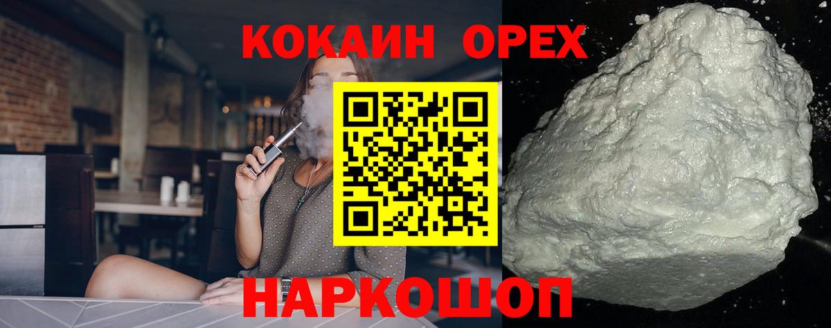 как найти закладки  COCAIN  Кизляр  КОКАИН Колумбийский  Вход с VPN  COCAIN 98% 