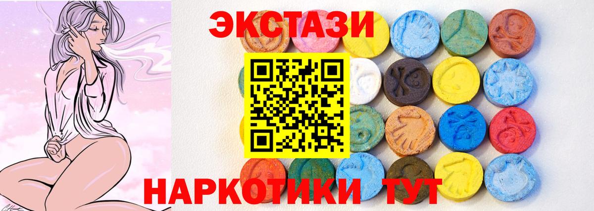 ЭКСТАЗИ круглые Кизляр