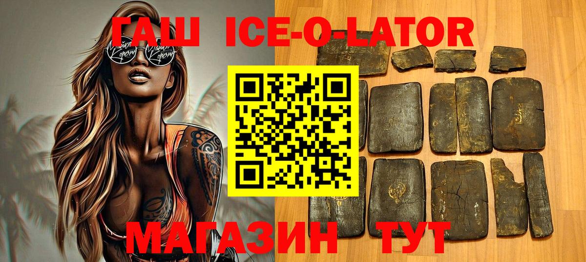 ГАШ гарик Кизляр