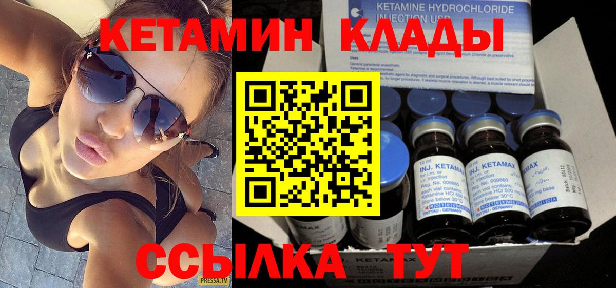Кетамин ketamine Кизляр