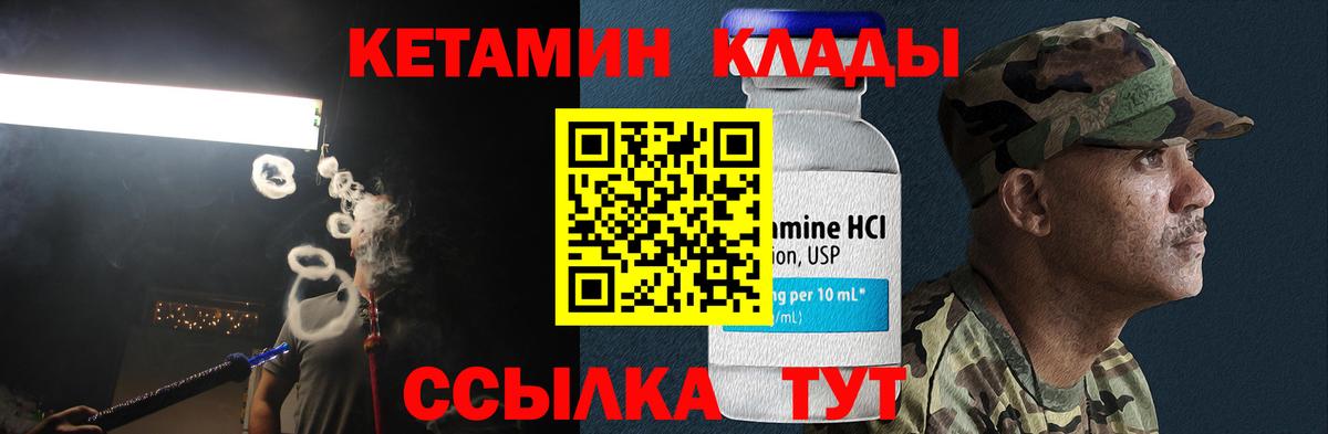 Кетамин VHQ  мега   Вход с VPN  Кизляр  КЕТАМИН VHQ 