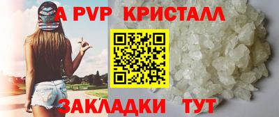 ALPHA-PVP Хасавюрт