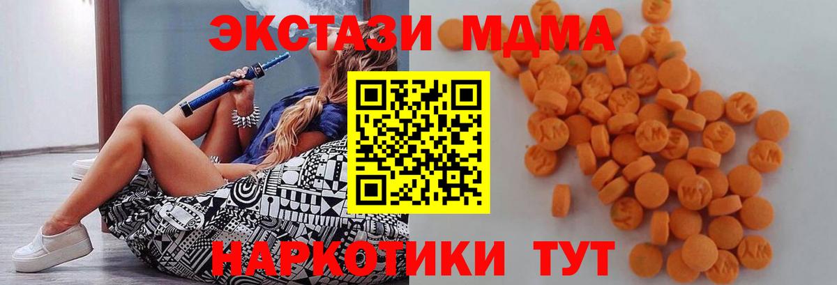 MDMA молли  MDMA молли  Кизляр  МДМА  Вход с VPN 