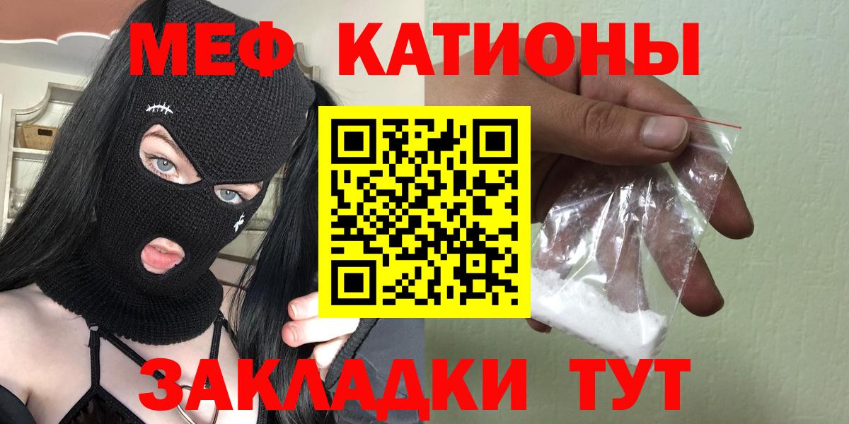 Мефедрон Кизляр
