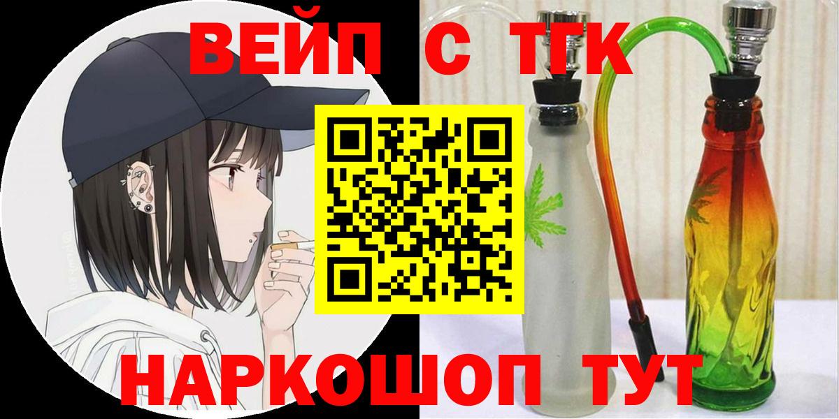 Кизляр  ТГК гашишное масло  цена   Вход с VPN 