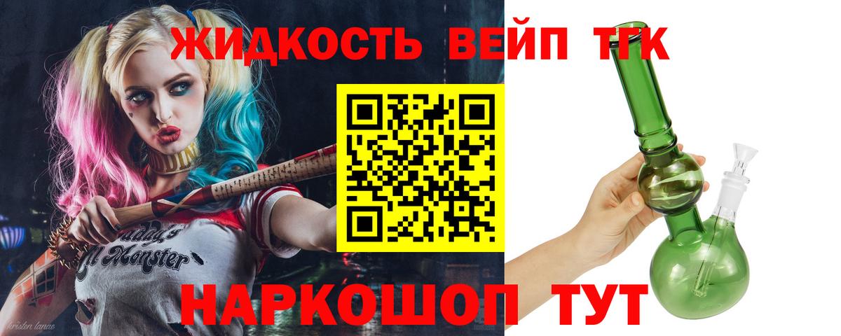 Дистиллят ТГК вейп с тгк Кизляр